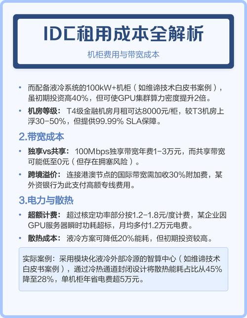 如何避开服务器租用陷阱，确保选择靠谱的方案？