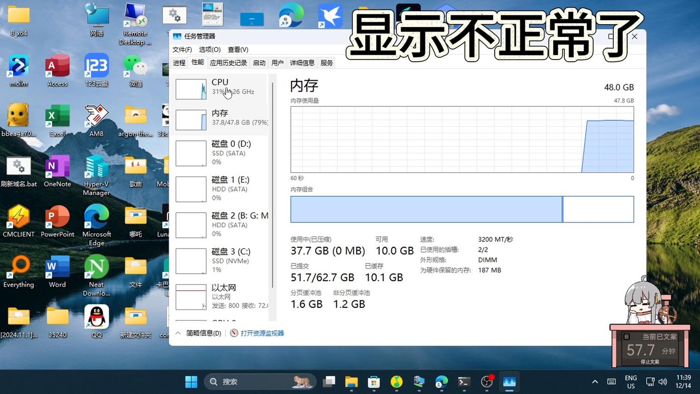 win7任务管理器界面显示不全，如何调整或扩大显示区域？