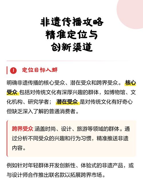 如何精准定位创新内容，实现高效传播？