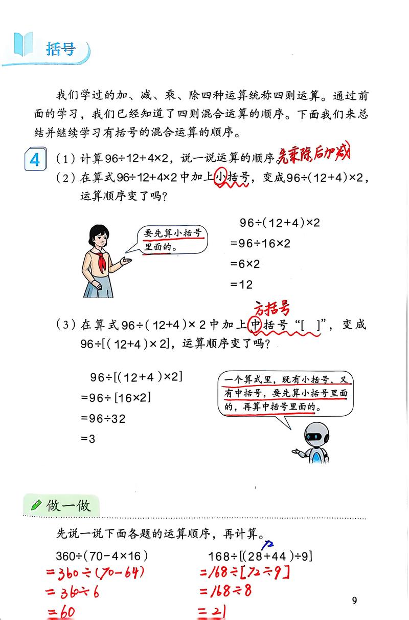括号内内容是什么？能否详细解释一下？