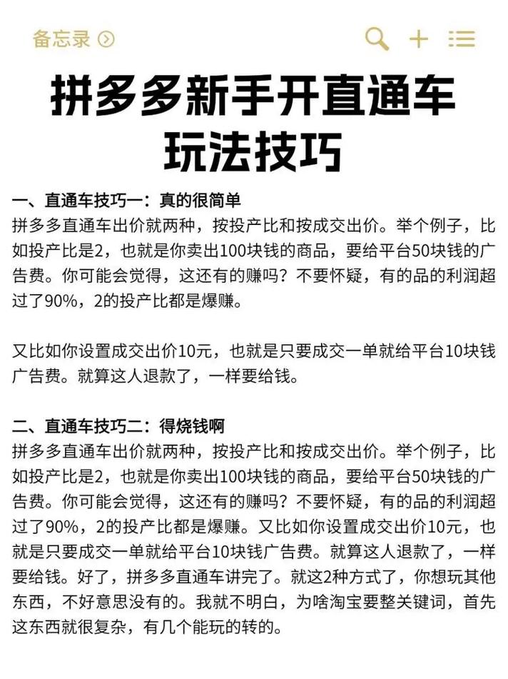 直通车疑难速解有哪些技巧和步骤？