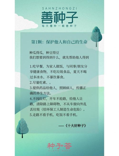 如何制定策略和技巧以吸引并有效保持种子用户群体？