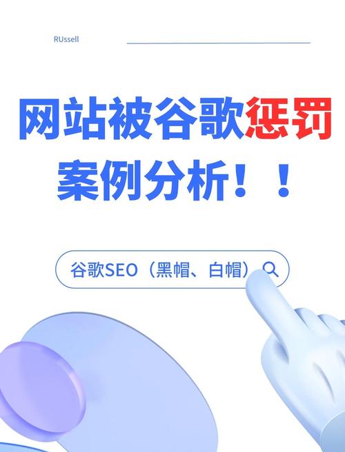 搜索引擎惩罚的原因有哪些？