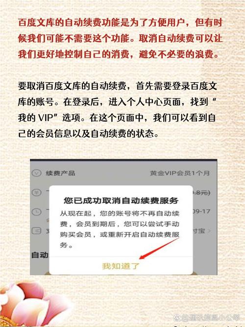 百度文库个人登录入口如何解锁，体验全新的百度帐号登录方式？