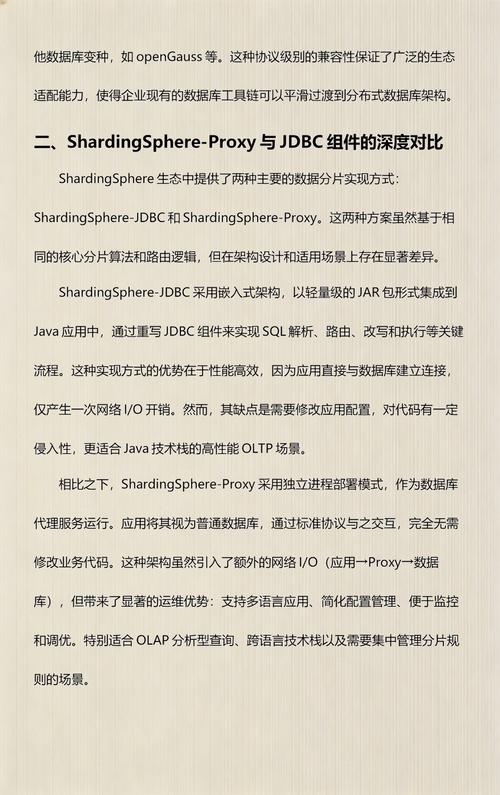 ShardingSphere-proxy 5.0.0版本中分布式雪花ID生成原理详解？