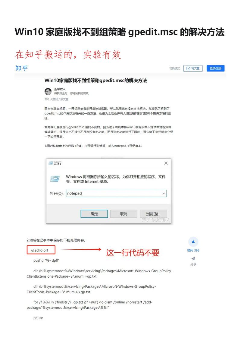 win10系统找不到gpedit.msc文件怎么办？