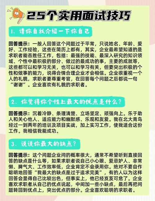 面试表现太惊艳，感觉把面试又拉到火箭级别了，我该如何保持这种状态呢？