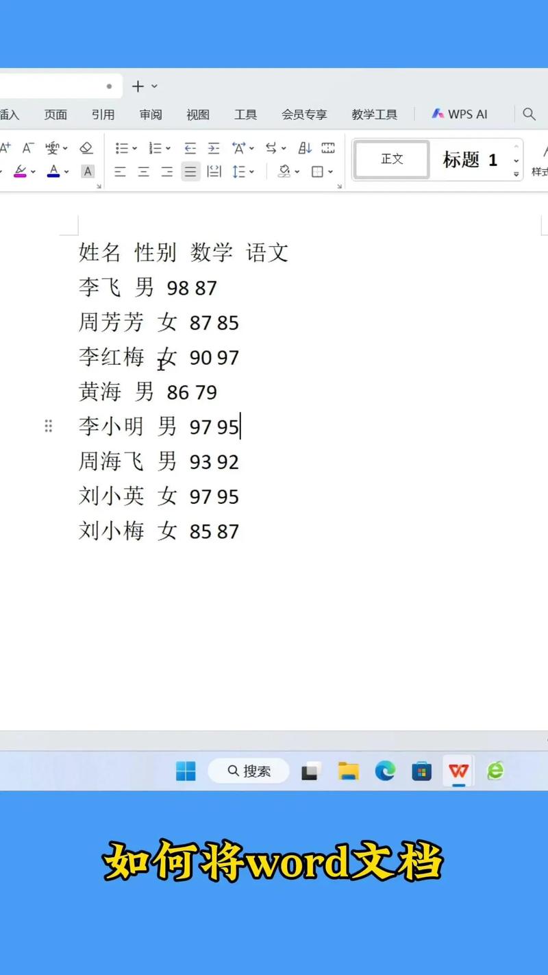如何制作Excel和Word文档？