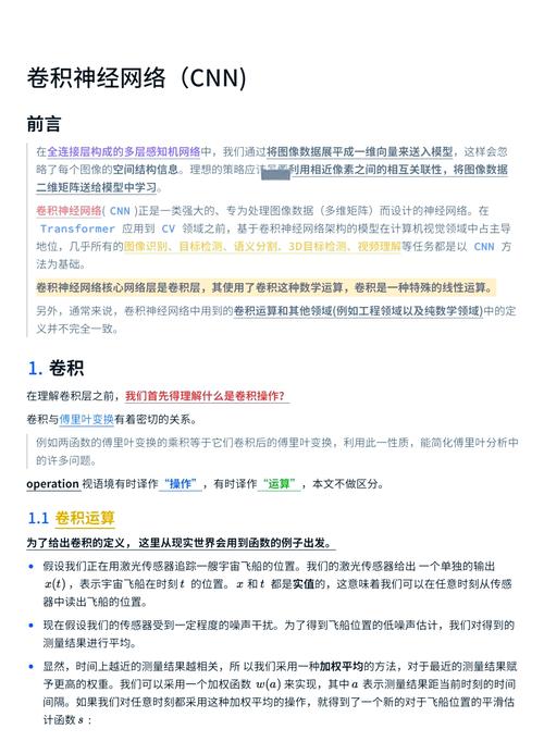 为什么卷积神经网络在深度学习领域应用如此广泛，成为最成功的算法之一呢？