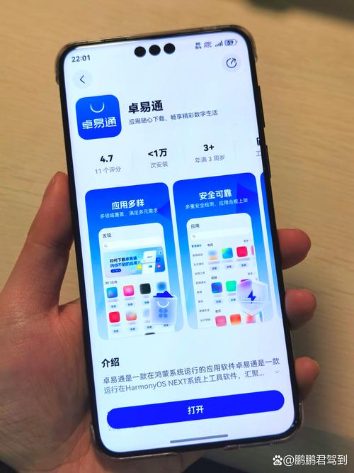 鸿蒙应用上架后月入4000，这收入水平真的让人没想到吗？