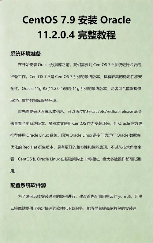 如何通过实施CentOS Oracle安全策略显著增强系统整体安全性？