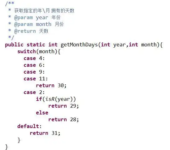 Java代码如何实现输入年份月份计算天数的功能？