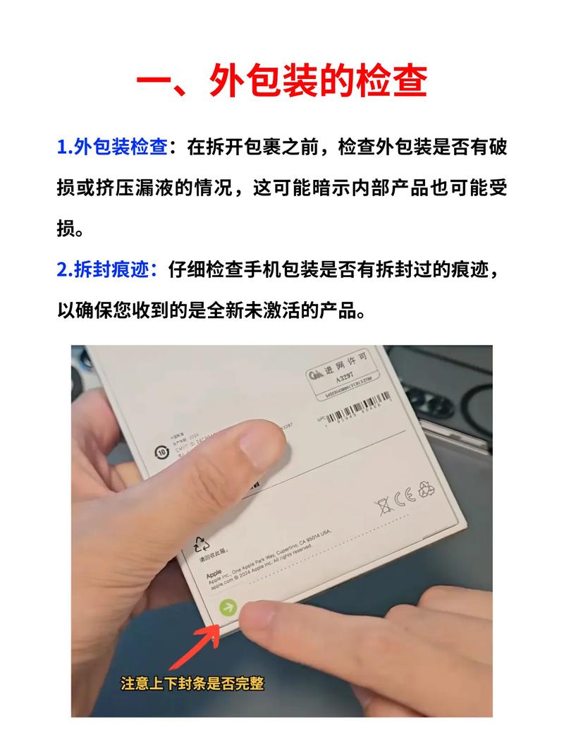 如何辨别新购手机是否为正品行货？