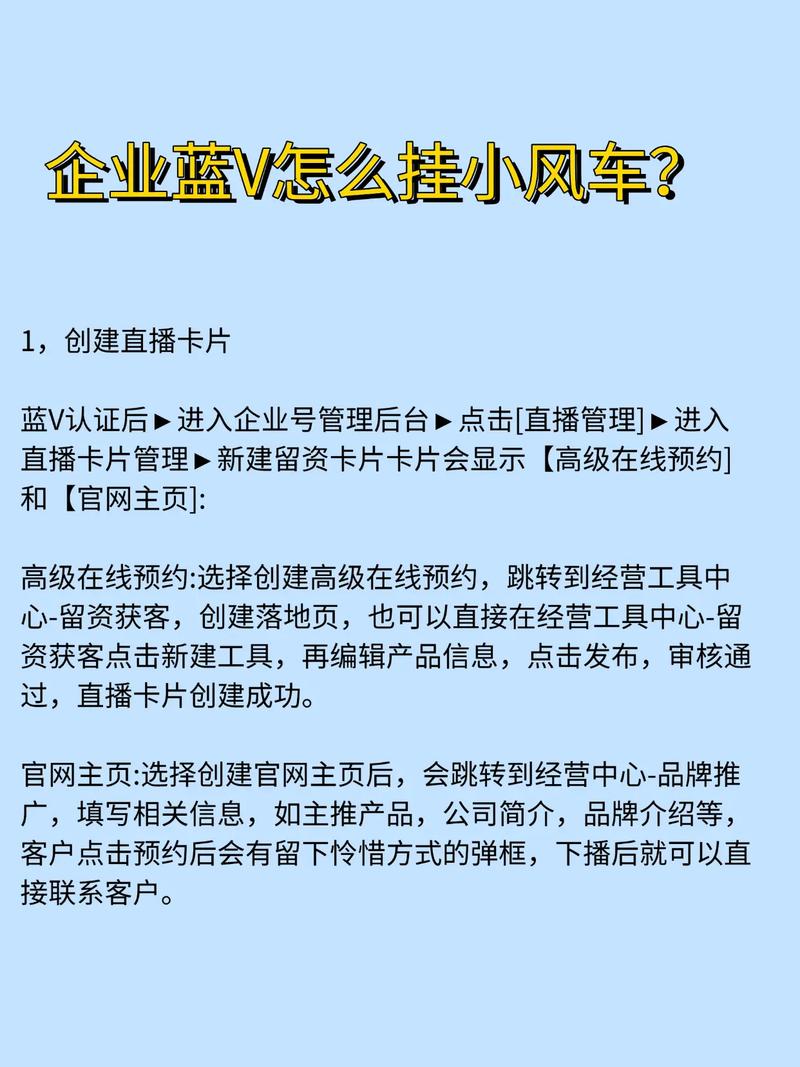 抖音直播间小风车设置方法及常见问题解答是什么？