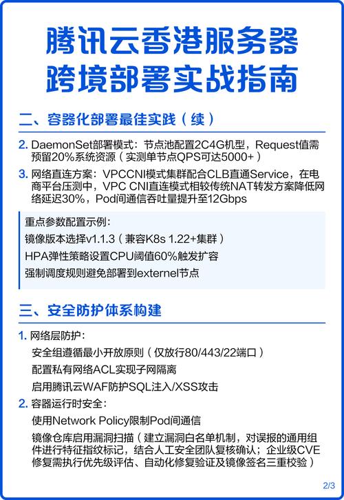 香港服务器跨境速度如何，在国内使用体验会好吗？