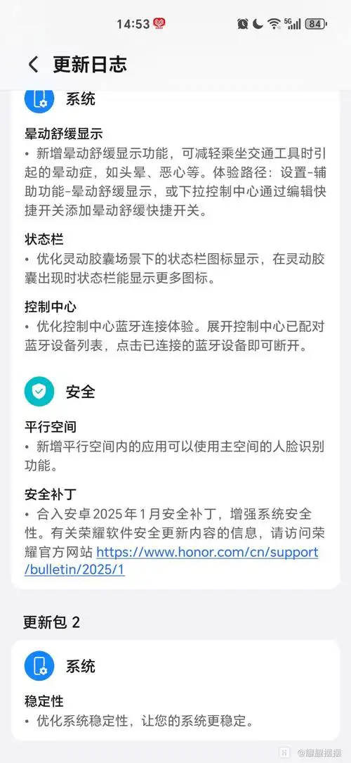 安全补丁程序级别日期指的是什么具体含义？