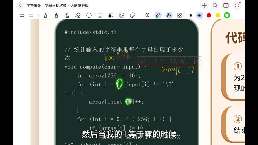 如何用C语言编写程序来统计字符串中每个字符出现的频率？
