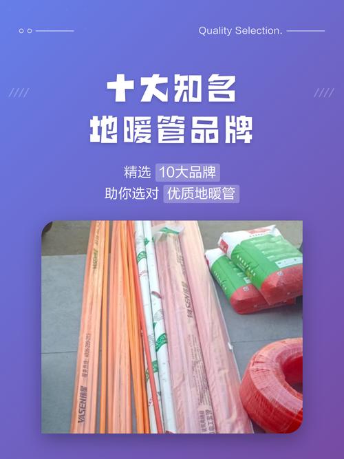 家庭装地暖选哪个品牌的地暖管比较好？地暖管有哪些知名品牌？