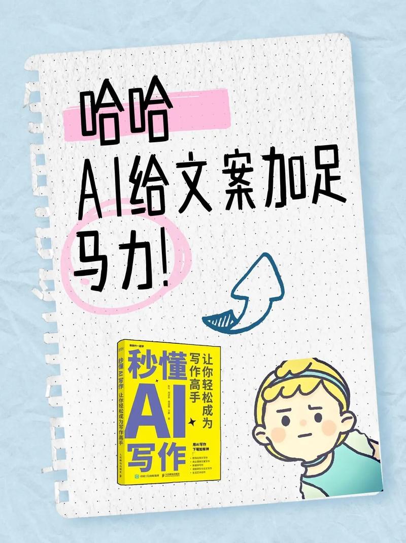 如何通过文案创作加速器，成为营销利器，实现效率翻倍？