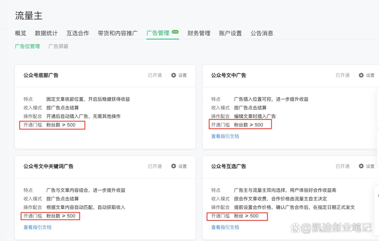 如何通过公众号绑定与运营秘籍，打造高粘性粉丝群体？
