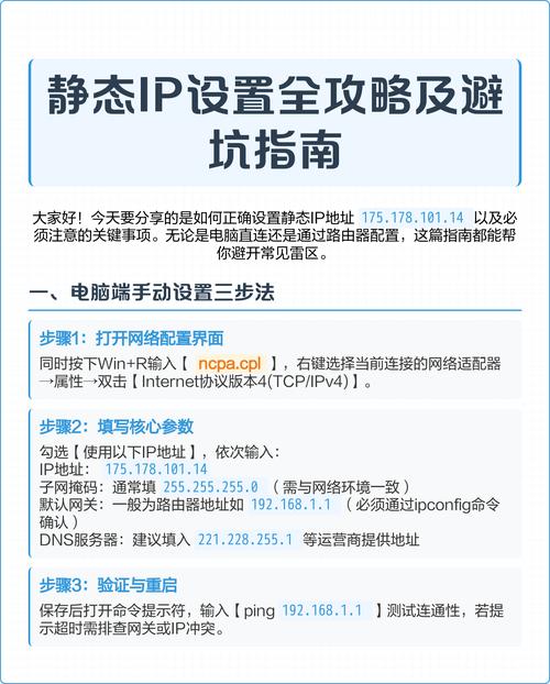 如何优化IP分配方案，确保静态IP地址更精准满足特定业务需求？