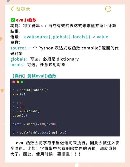 如何用Python的eval函数编写一个支持长尾词的数学表达式计算器？