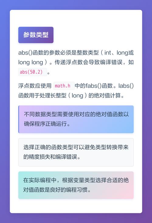 C语言中abs函数如何在实际编程中巧妙解决各种绝对值计算问题？