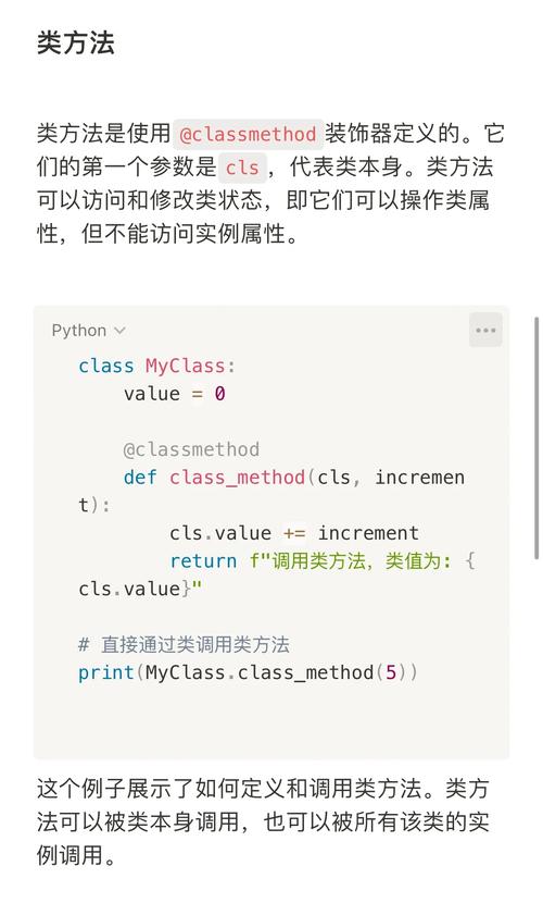 Python中实例、静态、类方法区别及详解包含区域如何区分？
