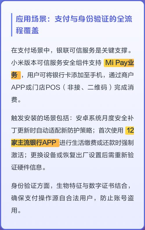 银联可信服务安全组件具体功能有哪些？