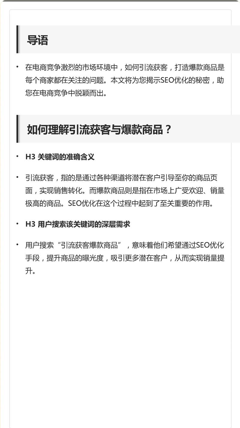 如何找到爆款SEO优化，价格透明且定制化的方案？
