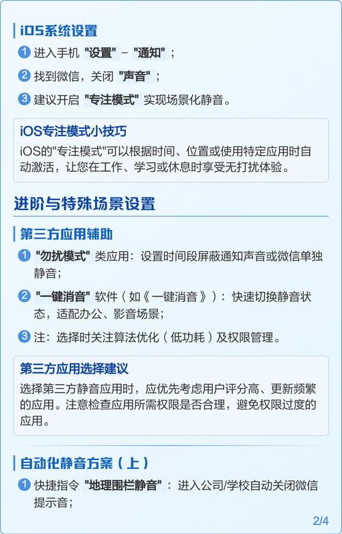 如何一键关闭微信疫情通知和提醒，改用其他方式查看疫情信息？