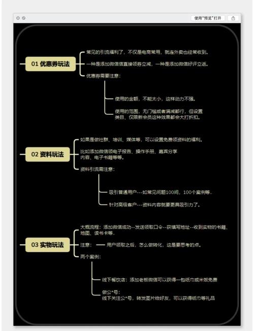 如何快速掌握贴吧引流秘籍？推广必备技巧有哪些速学方法？