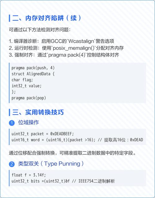 C语言中强制类型转换应该如何正确进行？