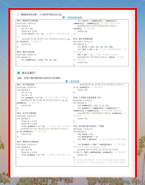 初学者如何掌握C语言中的基础运算与表达式？