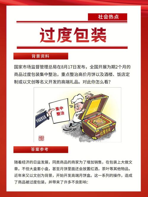 面试时如何有效识别应聘者的过度包装行为？