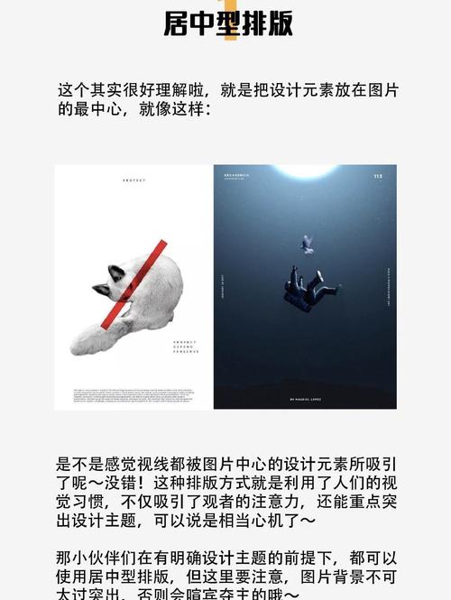 如何通过平面设计巧妙提升网站视觉吸引力？