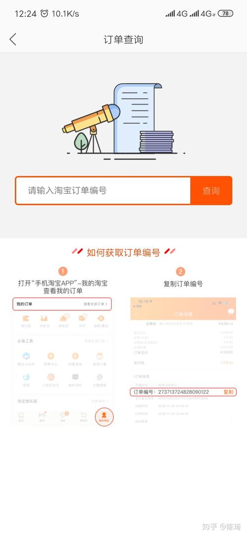 如何查询手机百度购物订单，获取详细订单信息攻略？