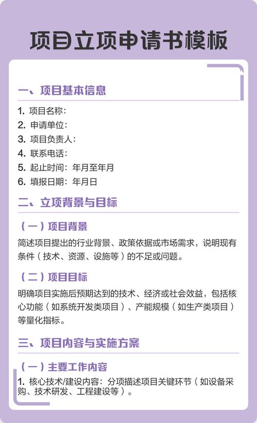 建设项目立项与筹建有何根本性差异？