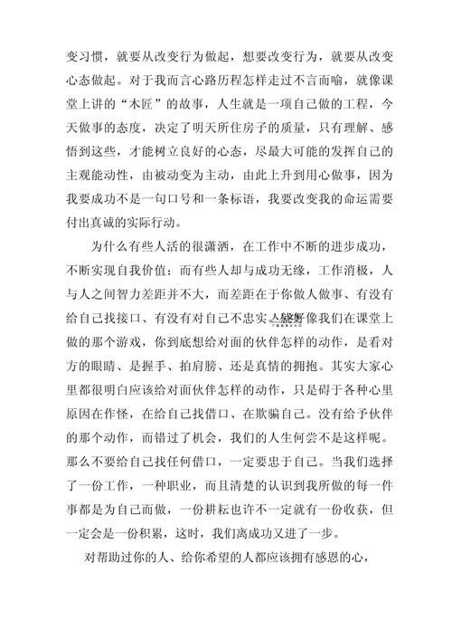 百度运营推广培训后如何有效心得体会？