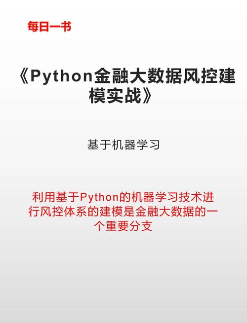 如何深入理解Python算法在风控领域应用中的KS原理？