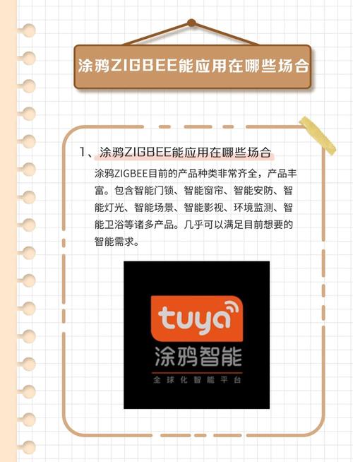 涂鸦智能物联网平台有哪些应用场景初了解？