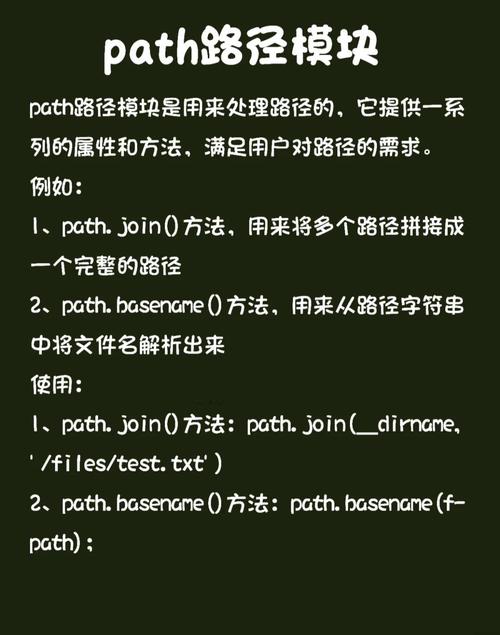 Node.js的path模块如何实现路径拼接和解析？