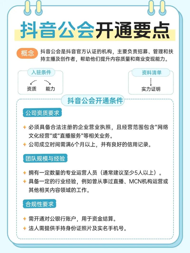 抖音直播公会入驻，有没有简单快捷的申请方法呢？