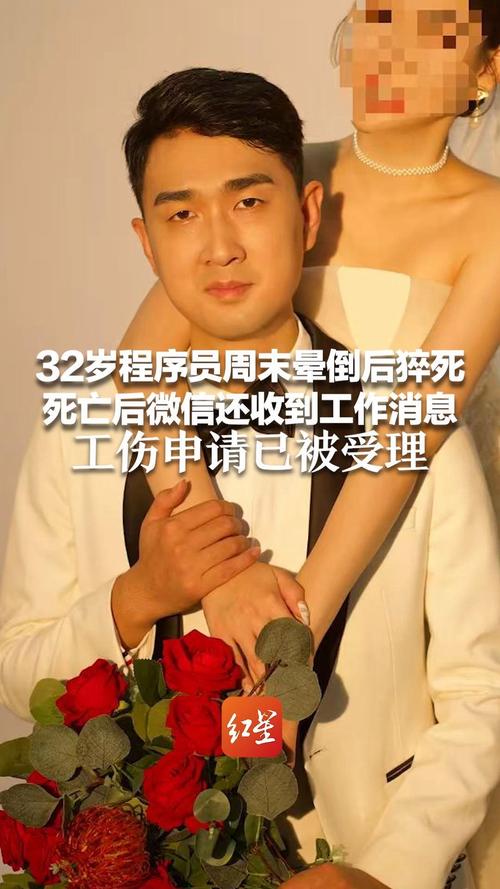 程序员32岁猝死，我究竟感受到了怎样的震惊与惋惜？