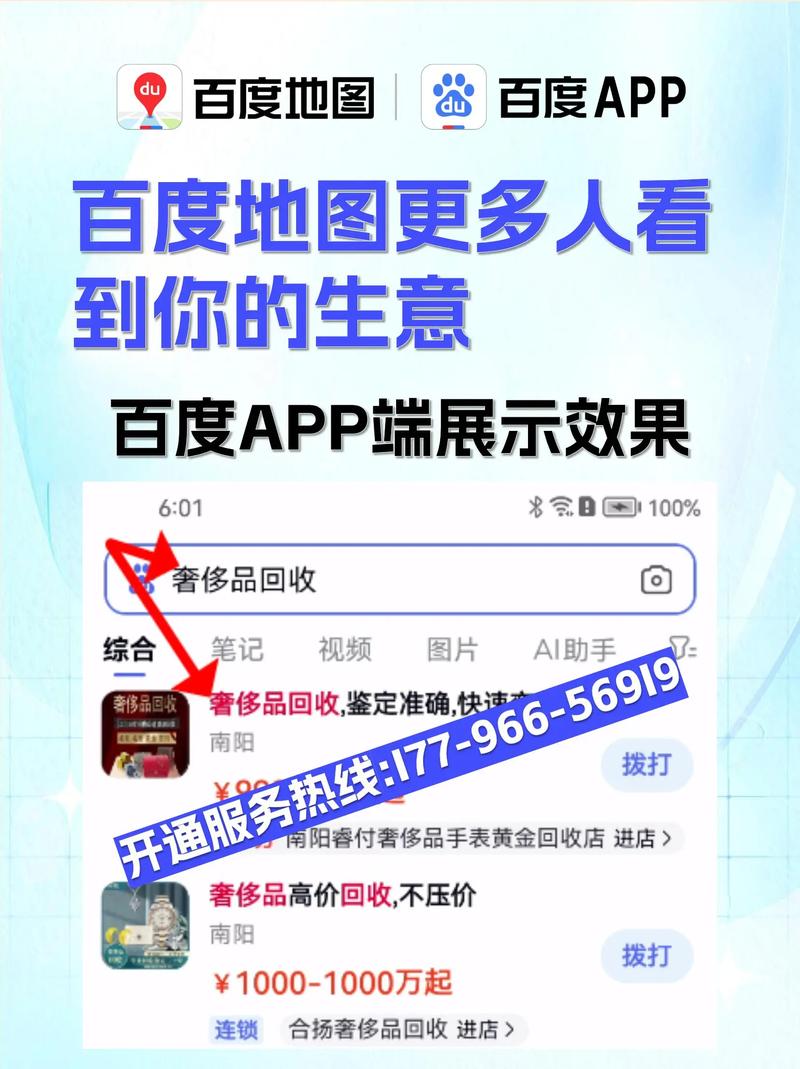 如何快速高效完成百度商家注册，开设线上店铺，让生意在百度上腾飞？