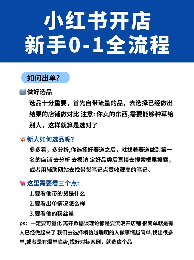 如何轻松三步开店，借助爆款实现淘宝店铺成功？