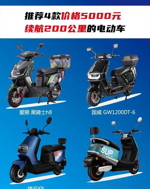 有没有两千多元续航280公里的电动车推荐？