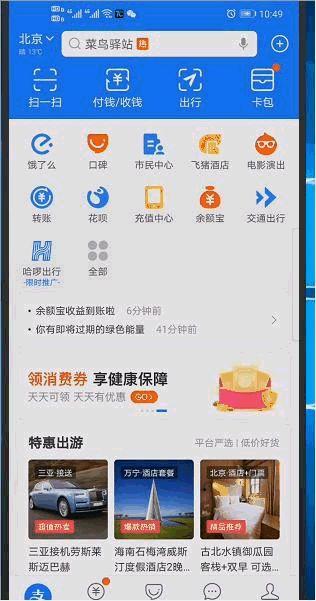 如何制作Python支付宝红包二维码分享教程？