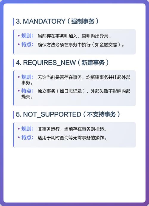 Spring事务传播机制类别详解是什么？