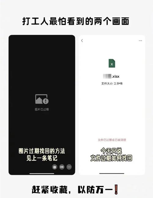 微信文件过期了还能不能恢复？